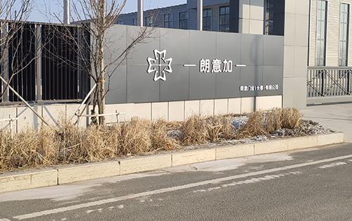 长春家具厂燃气辐射采暖案例
